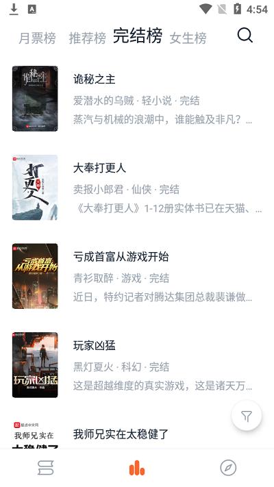 桔子免费小说官方版  v1.2.5图1