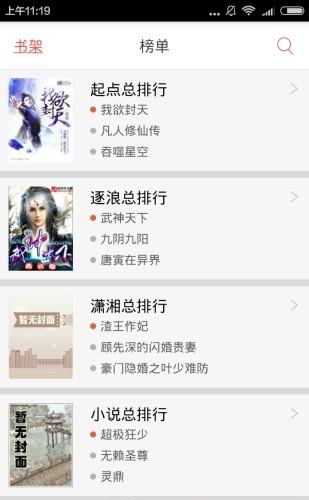 小说阅读书城  v2.5.52图4
