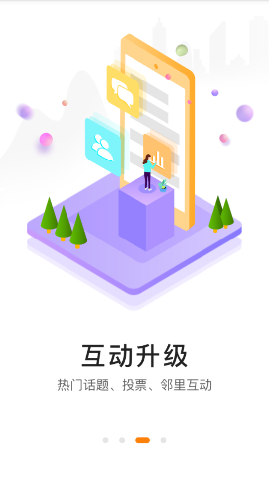 融e居  v3.2.8图3