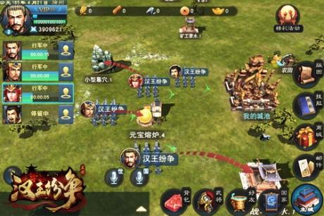 汉王纷争  v1.9.0图2