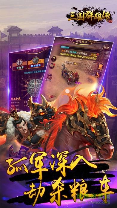 三国群雄传ol之放置三国  v1.0图2