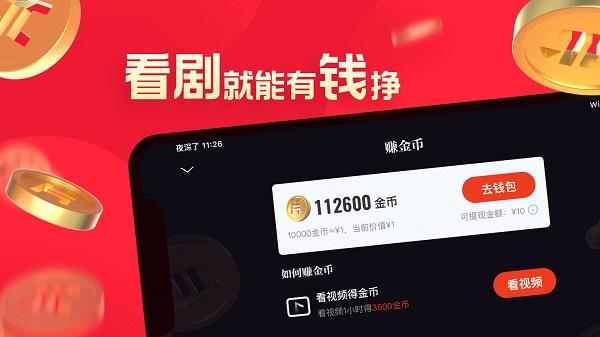 片多多红包版看剧赚钱  v2.4.0.25164图1