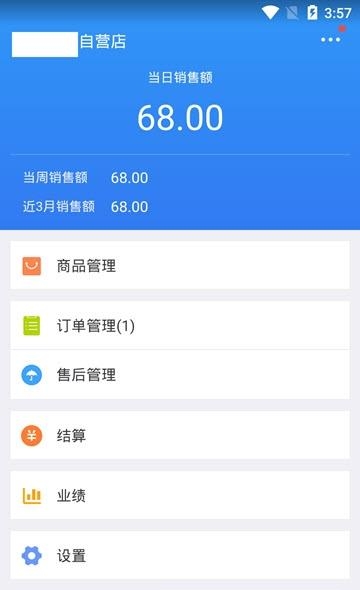 爱乐商城  v3.1图1