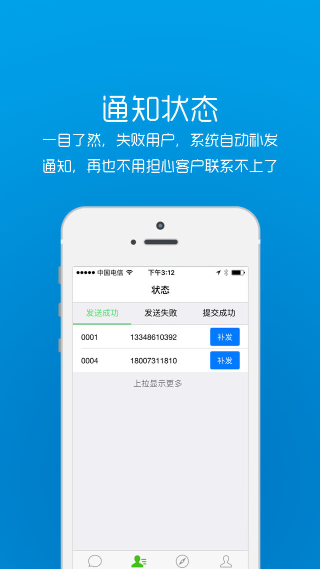 派件宝  v2.5.3图3