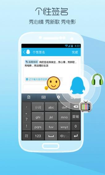 腾讯qq2008手机版  v7.1.8图2