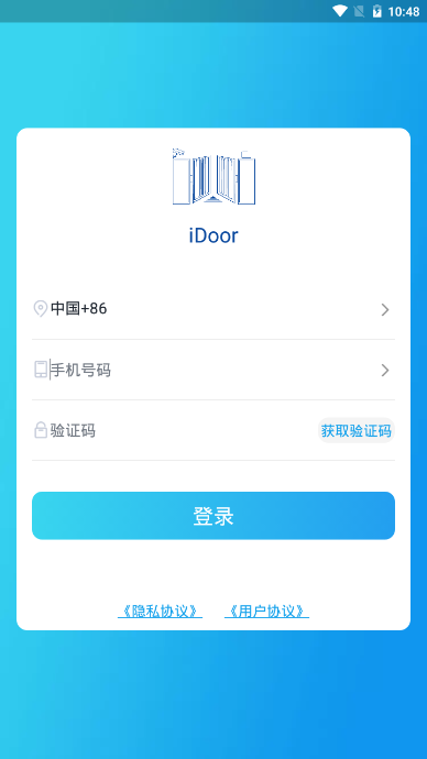 iDoor  v1.51.99图4