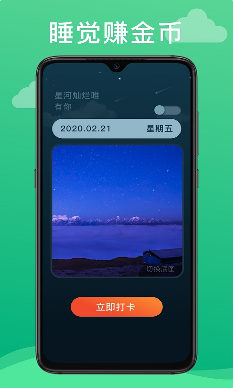 玩呗赚钱  v3.4.1图4