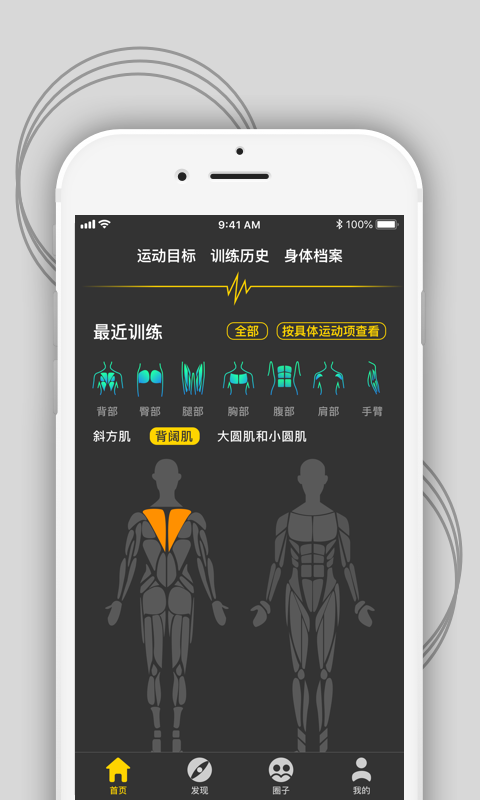 FitnessBox  v1.0.3图1