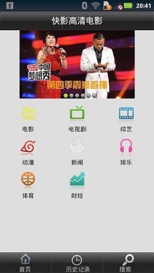 快影高清电影  v1.8图2