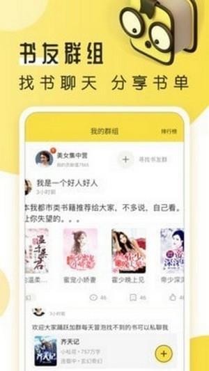 番茄追书  v1.0.43图3