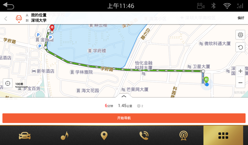 搜狗地图车机版  v10.9.8图3