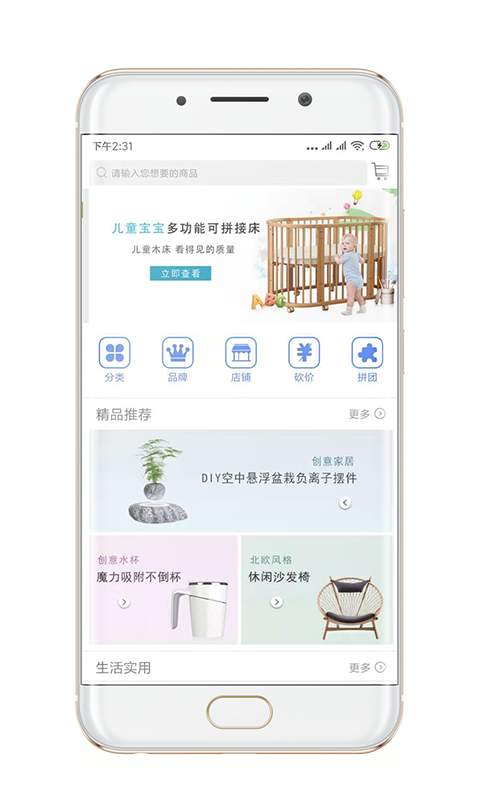 木商城  v3.3图1