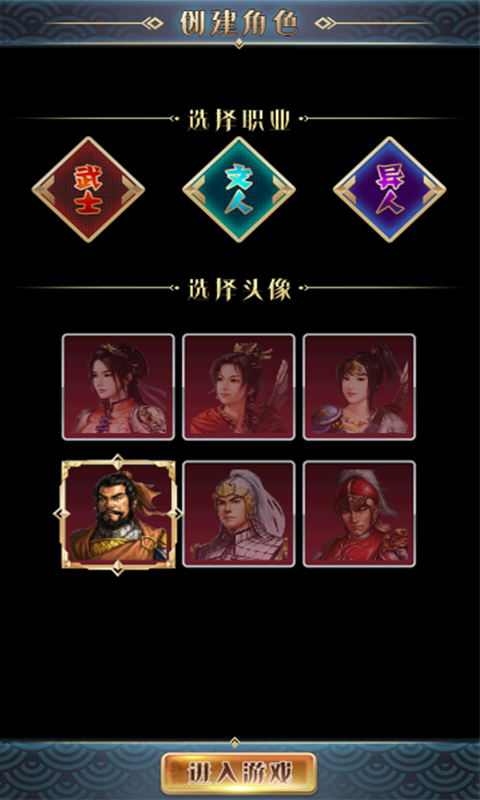 汉风幻想三国2.0  v2.5.0图1