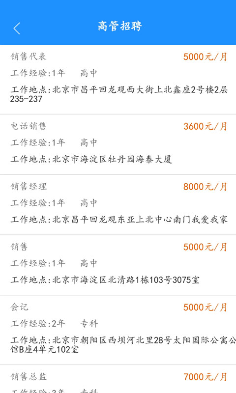 创始网  v2.1图3