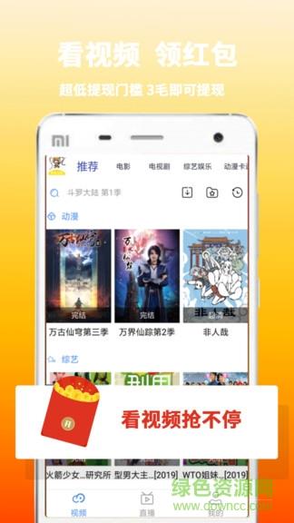 奇味视频  v1.0.1图1