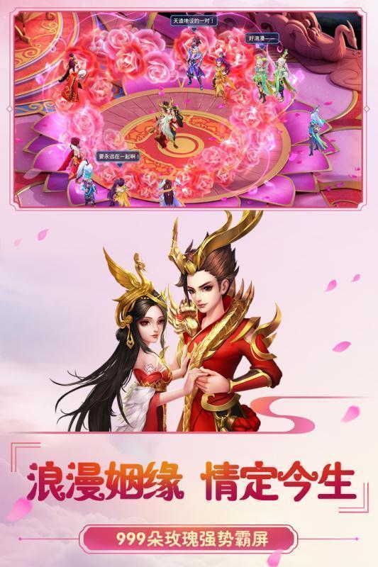 菲狐倚天情缘领红包  v1.0.1图3