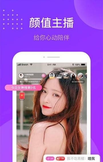 趣友聊  v1.0.1图1