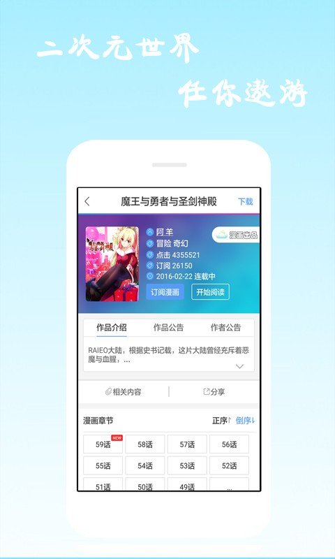 嗨皮漫画  v1.0图3