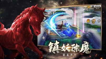 山海经吞天异兽红包版  v1.1.6图3