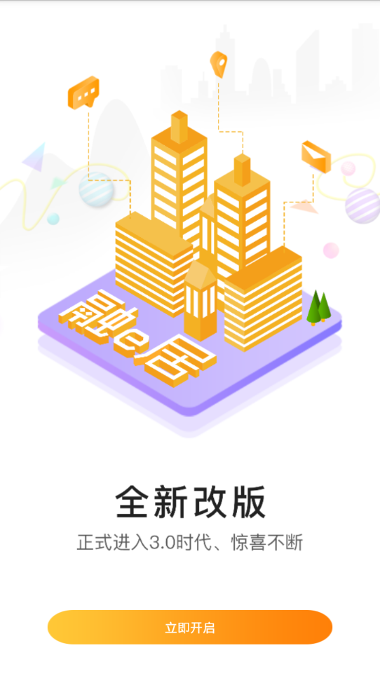 融e居  v3.2.8图4