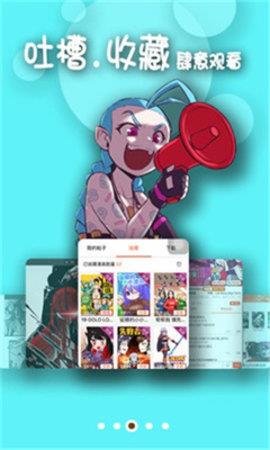 聚鸟漫画免费阅读  v3.70.00图3