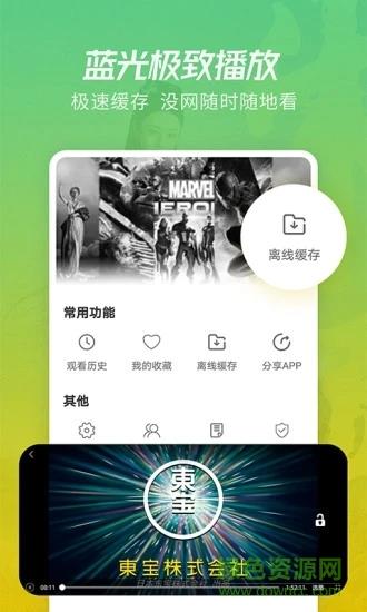 月亮影视大全最新版本  v1.4.1图3