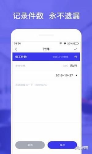 加班精灵  v1.0.1.2图3