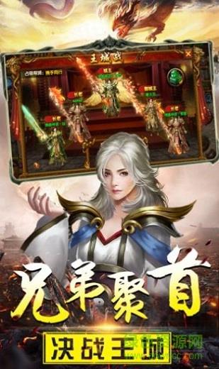 传奇风云灭神  v3.0图3