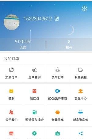 无忧养车  v1.0图3