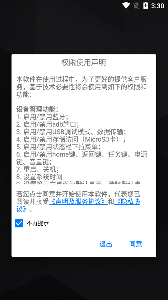 熊熊守护孩子  v1.0.0图1