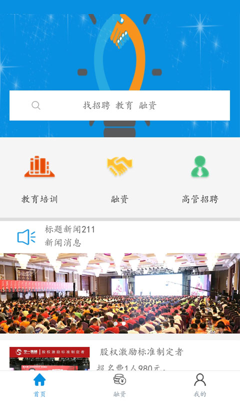 创始网  v2.1图1