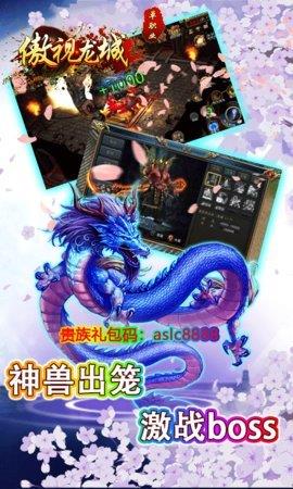 鬼斧神器沙城传  v3.0图2