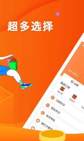 核桃返利最新版  v1.1.6图2