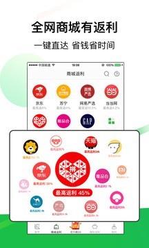 返利789  v7.16.10图3