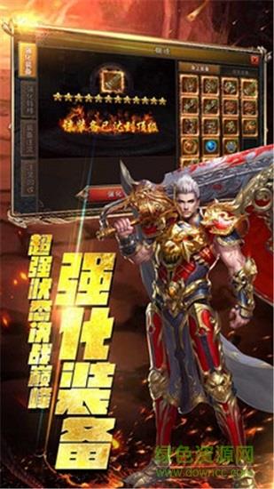 传奇红包高爆版手游  v3.0图3