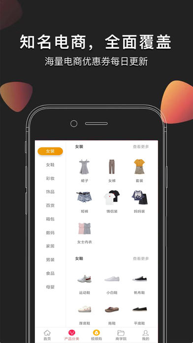 淘淘云店  v1.0.43图1