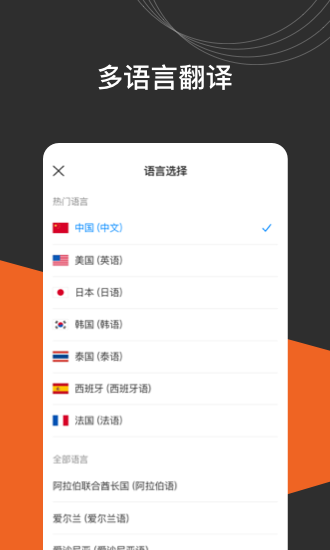 小豹翻译  v1.1.6图3