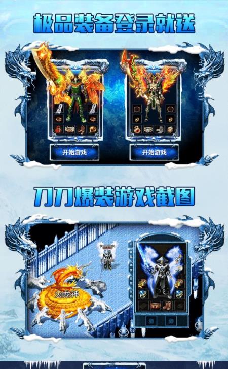 冰雪三职业传奇  v3.0图2