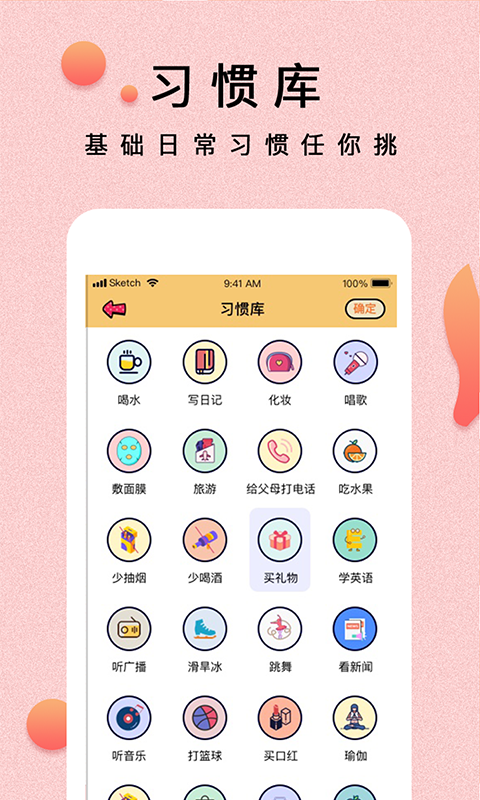 提醒小秘书  v1.0.9图2