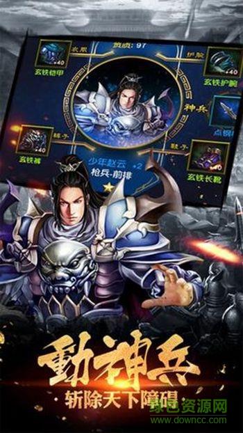 霸王雄心红包版  v1.01.19安卓版图3