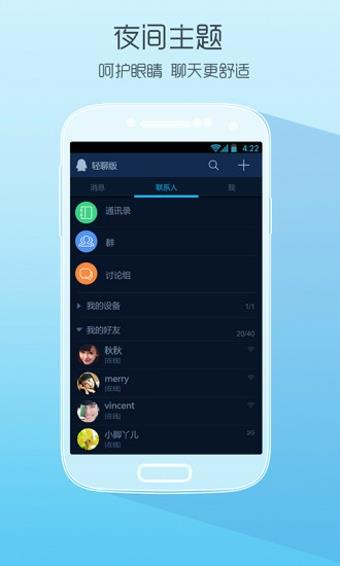 腾讯qq2008手机版  v7.1.8图3