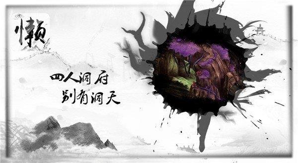 懒人修仙传手机版  v1.4.9图2