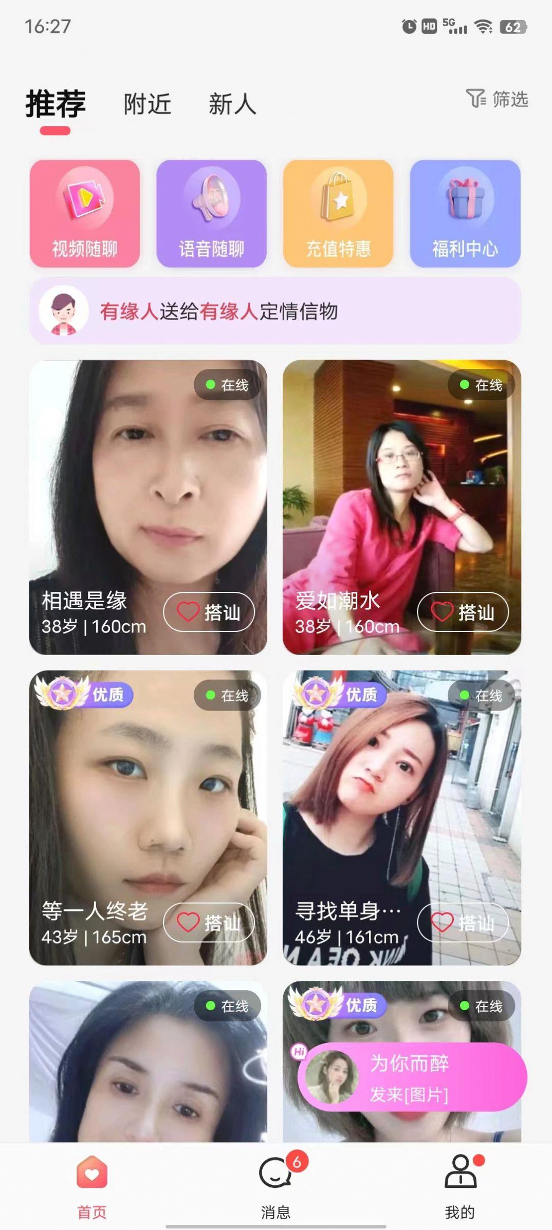 咪芯  v1.2.7图2