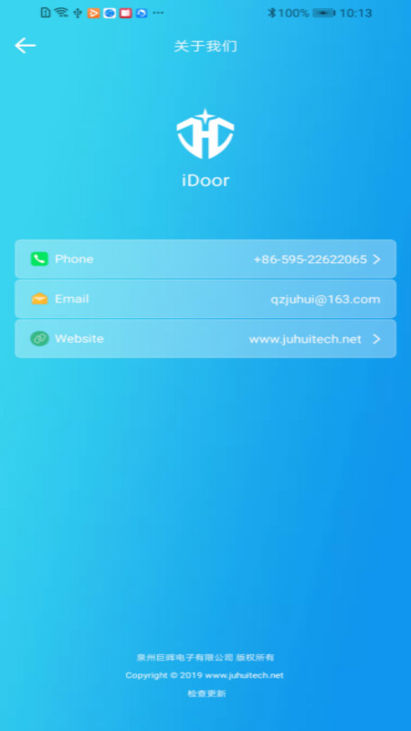 iDoor  v1.51.99图2