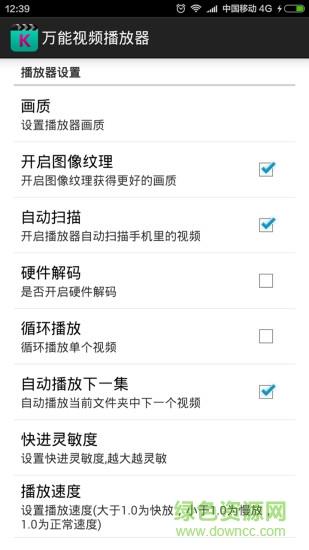 万能视频播放器手机版  v6.1.4图2