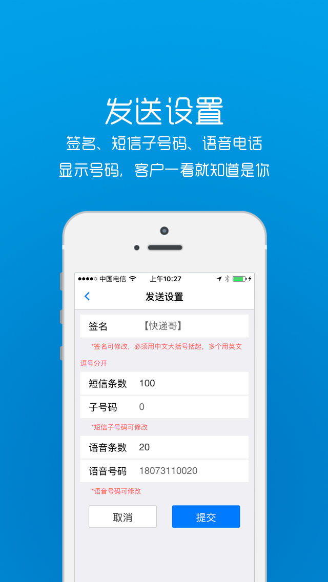 派件宝  v2.5.3图2