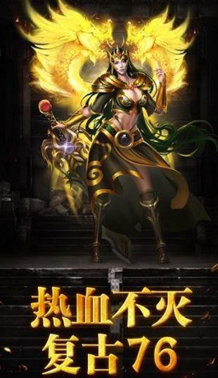 复古传奇中变版  v1.0图2