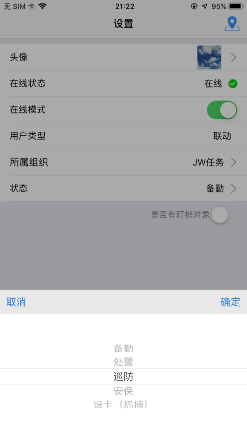 熊猫人力在线  v1.0.5图2