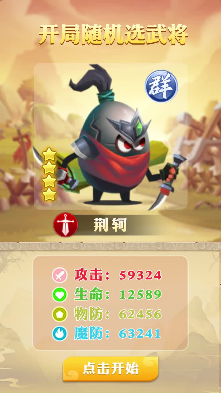 蛋国旋风  v1.0.1图1