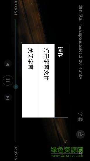 万能视频播放器手机版  v6.1.4图4